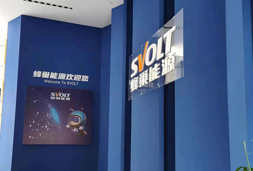 蜂巢能源科技（盐城）有限公司
