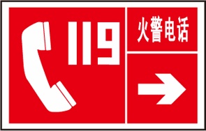 火灾救援小知识